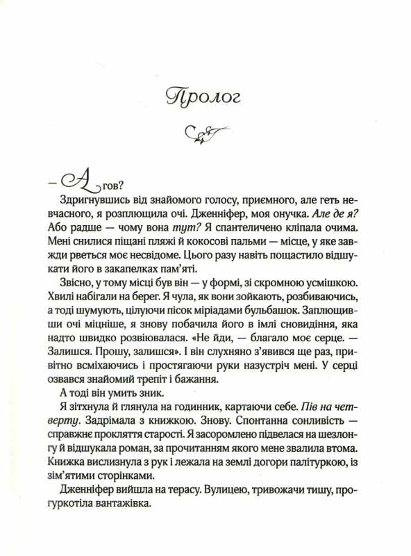 бунгало книга  сара джіо тверда Ціна (цена) 209.00грн. | придбати  купити (купить) бунгало книга  сара джіо тверда доставка по Украине, купить книгу, детские игрушки, компакт диски 2