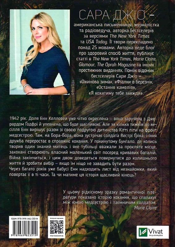 бунгало книга  сара джіо тверда Ціна (цена) 193.40грн. | придбати  купити (купить) бунгало книга  сара джіо тверда доставка по Украине, купить книгу, детские игрушки, компакт диски 5