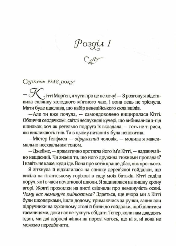 бунгало книга  сара джіо тверда Ціна (цена) 209.00грн. | придбати  купити (купить) бунгало книга  сара джіо тверда доставка по Украине, купить книгу, детские игрушки, компакт диски 4