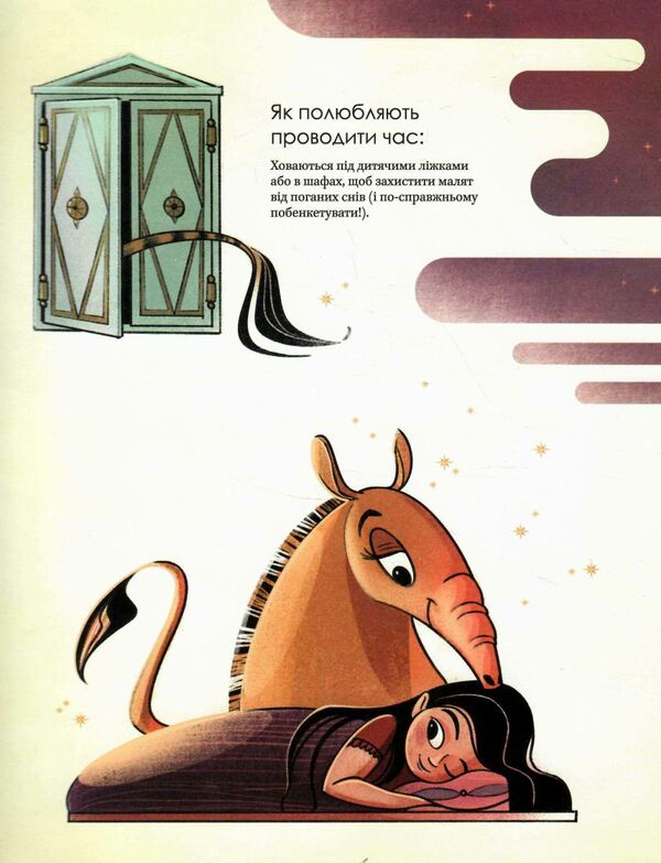 велика книга фантастичних істот Ціна (цена) 288.00грн. | придбати  купити (купить) велика книга фантастичних істот доставка по Украине, купить книгу, детские игрушки, компакт диски 2