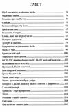 довкола часу і води книга Ціна (цена) 157.82грн. | придбати  купити (купить) довкола часу і води книга доставка по Украине, купить книгу, детские игрушки, компакт диски 2