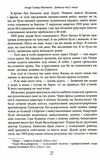 довкола часу і води книга Ціна (цена) 157.82грн. | придбати  купити (купить) довкола часу і води книга доставка по Украине, купить книгу, детские игрушки, компакт диски 5