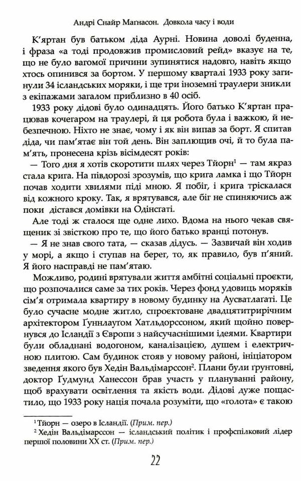 довкола часу і води книга Ціна (цена) 157.82грн. | придбати  купити (купить) довкола часу і води книга доставка по Украине, купить книгу, детские игрушки, компакт диски 5