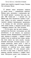 з неба впало три яблука книга Ціна (цена) 112.10грн. | придбати  купити (купить) з неба впало три яблука книга доставка по Украине, купить книгу, детские игрушки, компакт диски 3