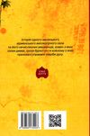 з неба впало три яблука книга Ціна (цена) 112.10грн. | придбати  купити (купить) з неба впало три яблука книга доставка по Украине, купить книгу, детские игрушки, компакт диски 4