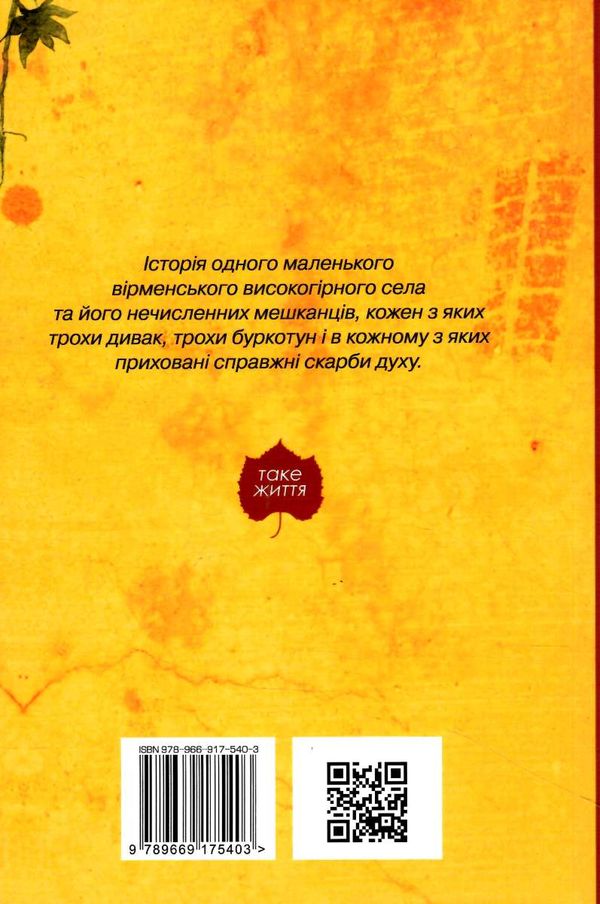 з неба впало три яблука книга Ціна (цена) 112.10грн. | придбати  купити (купить) з неба впало три яблука книга доставка по Украине, купить книгу, детские игрушки, компакт диски 4