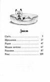знайомтеся шерлок! як воно - бути йорком? Книга 1 Ціна (цена) 157.99грн. | придбати  купити (купить) знайомтеся шерлок! як воно - бути йорком? Книга 1 доставка по Украине, купить книгу, детские игрушки, компакт диски 4
