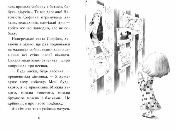 знайомтеся шерлок! як воно - бути йорком? Книга 1 Ціна (цена) 157.99грн. | придбати  купити (купить) знайомтеся шерлок! як воно - бути йорком? Книга 1 доставка по Украине, купить книгу, детские игрушки, компакт диски 1
