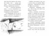 знайомтеся шерлок! як воно - бути йорком? Книга 1 Ціна (цена) 157.99грн. | придбати  купити (купить) знайомтеся шерлок! як воно - бути йорком? Книга 1 доставка по Украине, купить книгу, детские игрушки, компакт диски 2