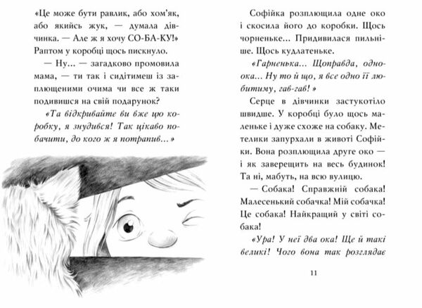 знайомтеся шерлок! як воно - бути йорком? Книга 1 Ціна (цена) 157.99грн. | придбати  купити (купить) знайомтеся шерлок! як воно - бути йорком? Книга 1 доставка по Украине, купить книгу, детские игрушки, компакт диски 2