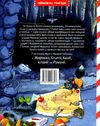 киці-мандрівниці страшно цікава казка книга 3 Ціна (цена) 186.90грн. | придбати  купити (купить) киці-мандрівниці страшно цікава казка книга 3 доставка по Украине, купить книгу, детские игрушки, компакт диски 3