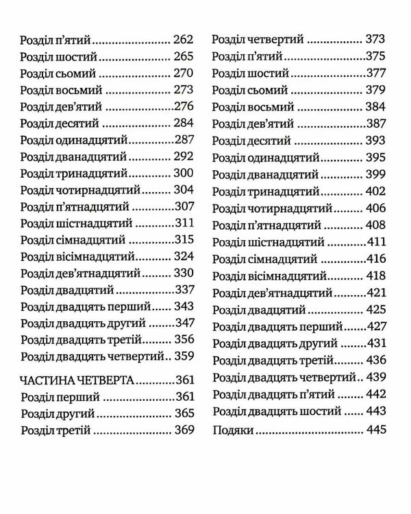 книгаренька щастя на березі Ціна (цена) 224.30грн. | придбати  купити (купить) книгаренька щастя на березі доставка по Украине, купить книгу, детские игрушки, компакт диски 4