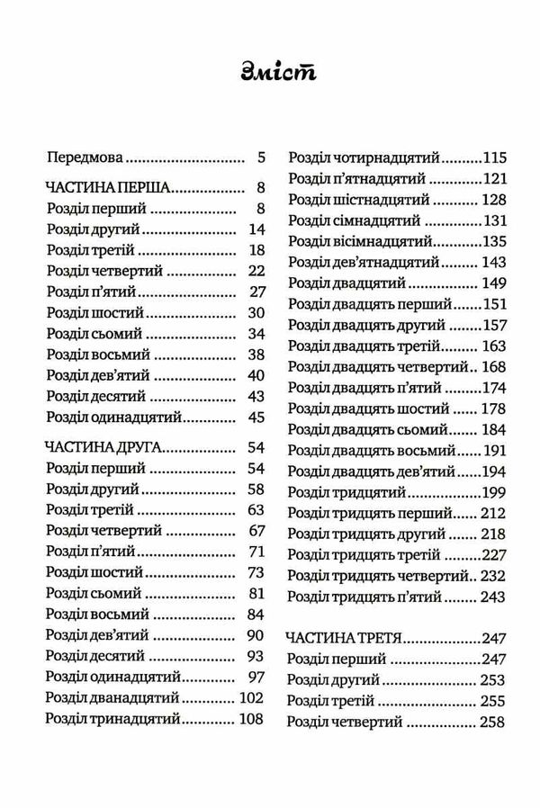 книгаренька щастя на березі Ціна (цена) 236.73грн. | придбати  купити (купить) книгаренька щастя на березі доставка по Украине, купить книгу, детские игрушки, компакт диски 3