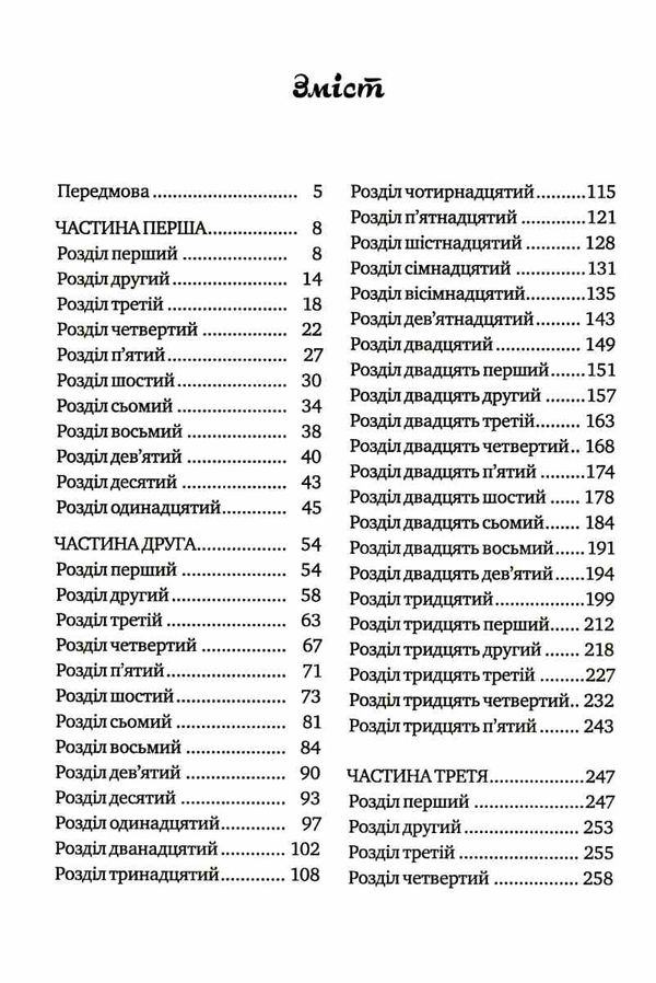 книгаренька щастя на березі Ціна (цена) 224.30грн. | придбати  купити (купить) книгаренька щастя на березі доставка по Украине, купить книгу, детские игрушки, компакт диски 3