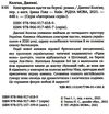 книгаренька щастя на березі Ціна (цена) 236.73грн. | придбати  купити (купить) книгаренька щастя на березі доставка по Украине, купить книгу, детские игрушки, компакт диски 2