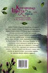 книгаренька щастя на березі Ціна (цена) 236.73грн. | придбати  купити (купить) книгаренька щастя на березі доставка по Украине, купить книгу, детские игрушки, компакт диски 6