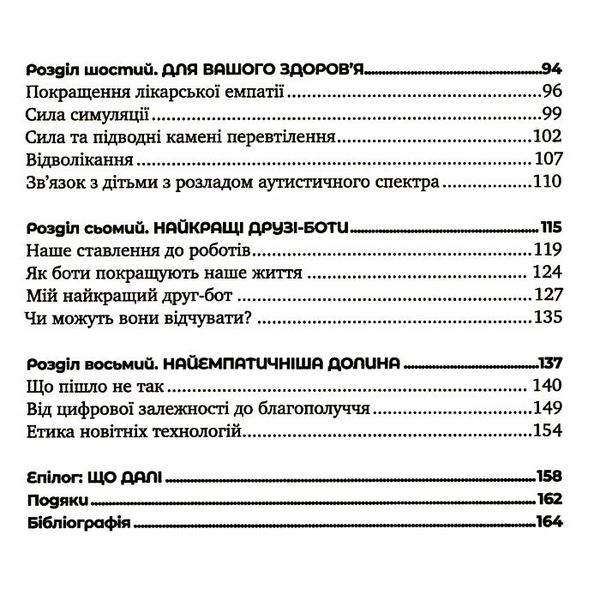 майбутнє почуттів книга Ціна (цена) 74.80грн. | придбати  купити (купить) майбутнє почуттів книга доставка по Украине, купить книгу, детские игрушки, компакт диски 4