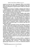 майбутнє почуттів книга Ціна (цена) 74.80грн. | придбати  купити (купить) майбутнє почуттів книга доставка по Украине, купить книгу, детские игрушки, компакт диски 5