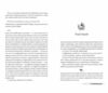 Книгаренька щастя Трилогія Кіррінфіф Кн 1 Ціна (цена) 389.67грн. | придбати  купити (купить) Книгаренька щастя Трилогія Кіррінфіф Кн 1 доставка по Украине, купить книгу, детские игрушки, компакт диски 1