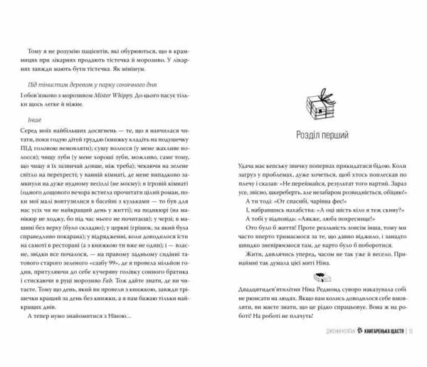 Книгаренька щастя Трилогія Кіррінфіф Кн 1 Ціна (цена) 389.67грн. | придбати  купити (купить) Книгаренька щастя Трилогія Кіррінфіф Кн 1 доставка по Украине, купить книгу, детские игрушки, компакт диски 1