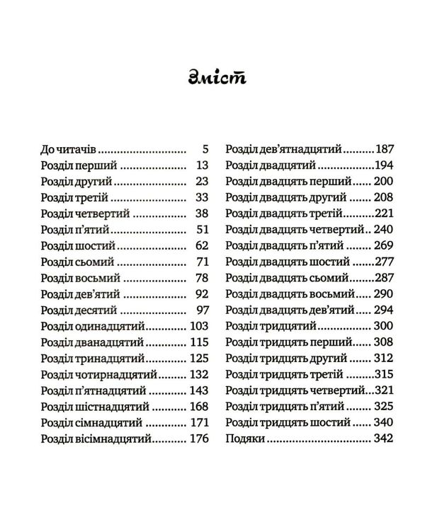 маленька книгарня щастя Ціна (цена) 224.30грн. | придбати  купити (купить) маленька книгарня щастя доставка по Украине, купить книгу, детские игрушки, компакт диски 2