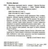 маленька книгарня щастя Ціна (цена) 236.98грн. | придбати  купити (купить) маленька книгарня щастя доставка по Украине, купить книгу, детские игрушки, компакт диски 1