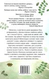 маленька книгарня щастя Ціна (цена) 236.98грн. | придбати  купити (купить) маленька книгарня щастя доставка по Украине, купить книгу, детские игрушки, компакт диски 4