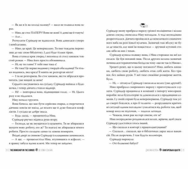 Книгаренька щастя Трилогія Кіррінфіф Кн 1 Ціна (цена) 389.67грн. | придбати  купити (купить) Книгаренька щастя Трилогія Кіррінфіф Кн 1 доставка по Украине, купить книгу, детские игрушки, компакт диски 3