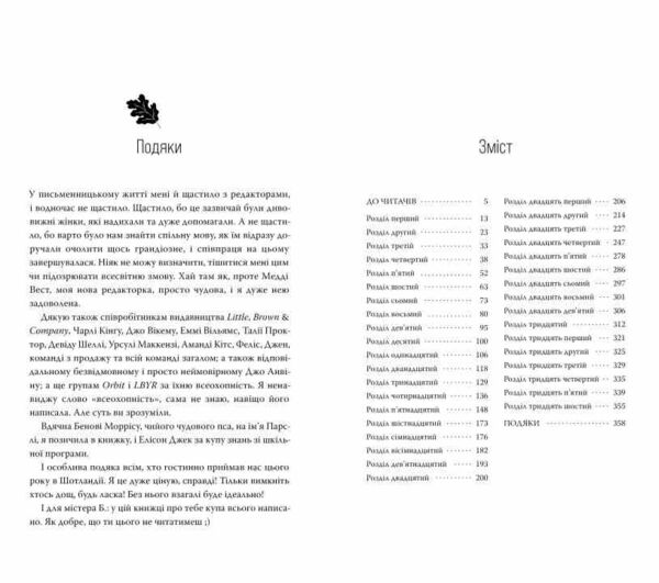 Книгаренька щастя Трилогія Кіррінфіф Кн 1 Ціна (цена) 389.67грн. | придбати  купити (купить) Книгаренька щастя Трилогія Кіррінфіф Кн 1 доставка по Украине, купить книгу, детские игрушки, компакт диски 4