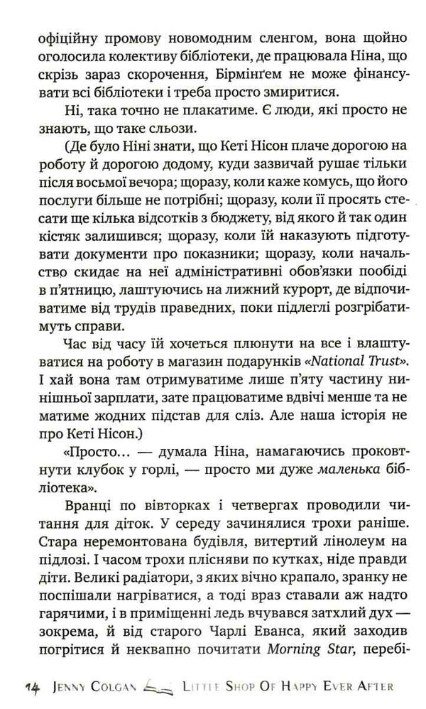 маленька книгарня щастя Ціна (цена) 236.98грн. | придбати  купити (купить) маленька книгарня щастя доставка по Украине, купить книгу, детские игрушки, компакт диски 3