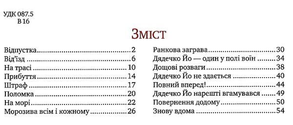 пригоди картонівців вперед на південь! книга 4 Ціна (цена) 146.90грн. | придбати  купити (купить) пригоди картонівців вперед на південь! книга 4 доставка по Украине, купить книгу, детские игрушки, компакт диски 2