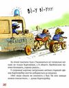 пригоди картонівців картонівці підкорюють небо! книга 3 Ціна (цена) 157.99грн. | придбати  купити (купить) пригоди картонівців картонівці підкорюють небо! книга 3 доставка по Украине, купить книгу, детские игрушки, компакт диски 3