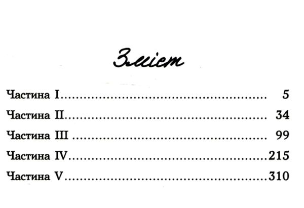 рік марвелос вейз Ціна (цена) 78.99грн. | придбати  купити (купить) рік марвелос вейз доставка по Украине, купить книгу, детские игрушки, компакт диски 2