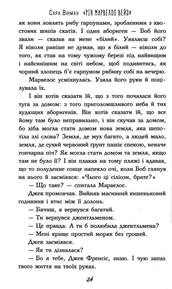 рік марвелос вейз Ціна (цена) 78.99грн. | придбати  купити (купить) рік марвелос вейз доставка по Украине, купить книгу, детские игрушки, компакт диски 3