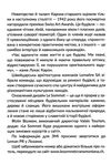 Санаторій ТВЕРДА обкладинка Ціна (цена) 370.30грн. | придбати  купити (купить) Санаторій ТВЕРДА обкладинка доставка по Украине, купить книгу, детские игрушки, компакт диски 3