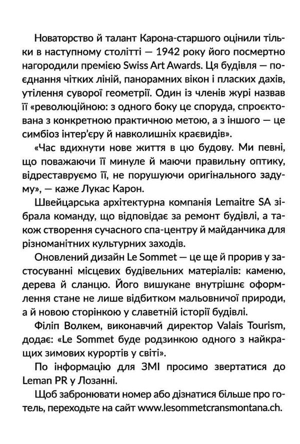 Санаторій ТВЕРДА обкладинка Ціна (цена) 370.30грн. | придбати  купити (купить) Санаторій ТВЕРДА обкладинка доставка по Украине, купить книгу, детские игрушки, компакт диски 3