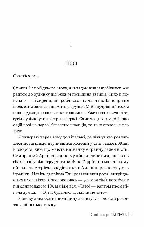 свекруха Ціна (цена) 315.98грн. | придбати  купити (купить) свекруха доставка по Украине, купить книгу, детские игрушки, компакт диски 2