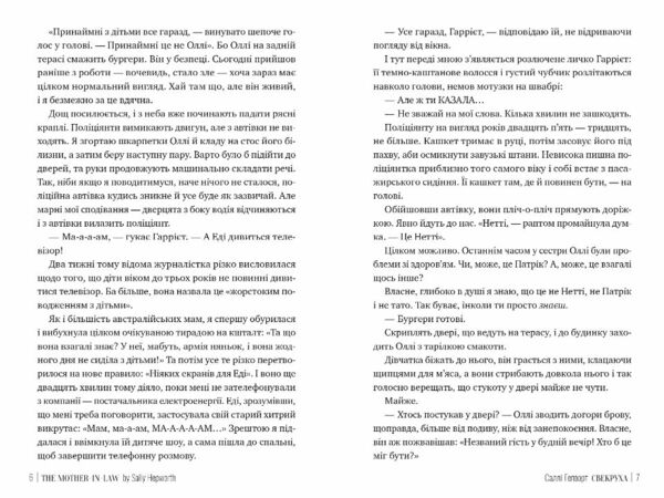 свекруха Ціна (цена) 315.98грн. | придбати  купити (купить) свекруха доставка по Украине, купить книгу, детские игрушки, компакт диски 3