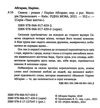 симон Ціна (цена) 149.50грн. | придбати  купити (купить) симон доставка по Украине, купить книгу, детские игрушки, компакт диски 1