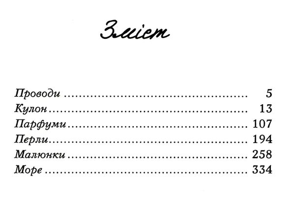 симон Ціна (цена) 149.50грн. | придбати  купити (купить) симон доставка по Украине, купить книгу, детские игрушки, компакт диски 2