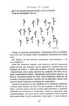 ти - супер! як адаптуватися до змін долати невдачі й жити осмислено Ціна (цена) 118.49грн. | придбати  купити (купить) ти - супер! як адаптуватися до змін долати невдачі й жити осмислено доставка по Украине, купить книгу, детские игрушки, компакт диски 4