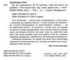 як ми змінюємося & 10 причин чому ми цього не робимо Ціна (цена) 168.20грн. | придбати  купити (купить) як ми змінюємося & 10 причин чому ми цього не робимо доставка по Украине, купить книгу, детские игрушки, компакт диски 1