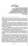 як ми змінюємося & 10 причин чому ми цього не робимо Ціна (цена) 168.20грн. | придбати  купити (купить) як ми змінюємося & 10 причин чому ми цього не робимо доставка по Украине, купить книгу, детские игрушки, компакт диски 4