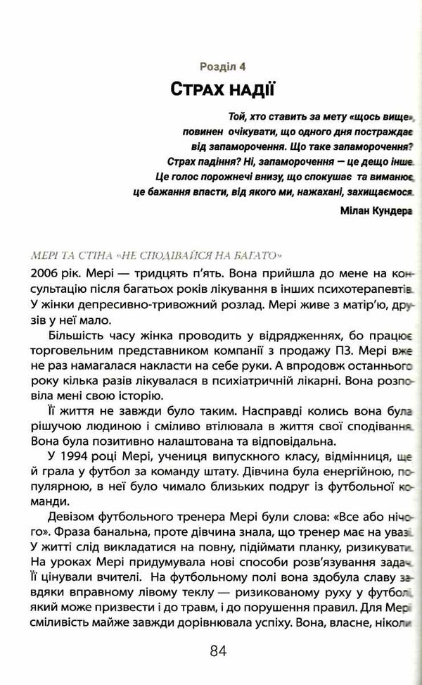 як ми змінюємося & 10 причин чому ми цього не робимо Ціна (цена) 168.20грн. | придбати  купити (купить) як ми змінюємося & 10 причин чому ми цього не робимо доставка по Украине, купить книгу, детские игрушки, компакт диски 4