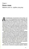 зліт ілон маск і перші відчайдушні роки spacex Ціна (цена) 268.00грн. | придбати  купити (купить) зліт ілон маск і перші відчайдушні роки spacex доставка по Украине, купить книгу, детские игрушки, компакт диски 3