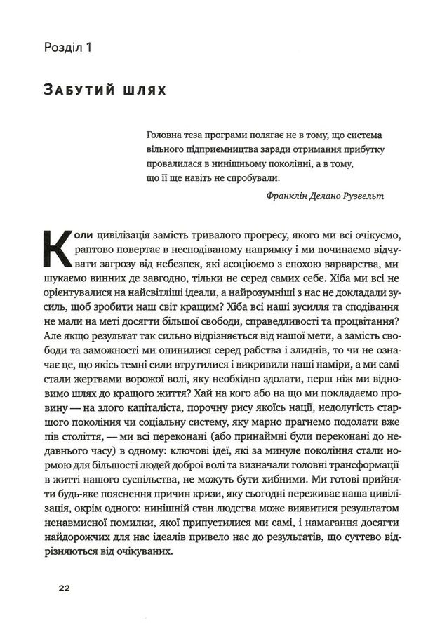 шлях до рабства книга Ціна (цена) 300.37грн. | придбати  купити (купить) шлях до рабства книга доставка по Украине, купить книгу, детские игрушки, компакт диски 4