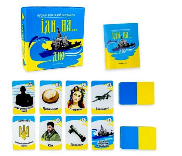 гра настільна рускій воєнний корабль іди на...дно 30973 Ціна (цена) 156.29грн. | придбати  купити (купить) гра настільна рускій воєнний корабль іди на...дно 30973 доставка по Украине, купить книгу, детские игрушки, компакт диски 1