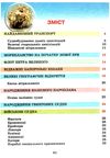 енциклопедія техніки техніки вітрильники кораблі човни Ціна (цена) 88.20грн. | придбати  купити (купить) енциклопедія техніки техніки вітрильники кораблі човни доставка по Украине, купить книгу, детские игрушки, компакт диски 2