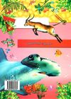 чемпіони серед тварин Ціна (цена) 209.60грн. | придбати  купити (купить) чемпіони серед тварин доставка по Украине, купить книгу, детские игрушки, компакт диски 5