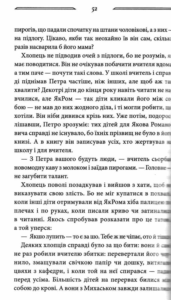 дерево роду дикі паростки книга 1 Ціна (цена) 179.00грн. | придбати  купити (купить) дерево роду дикі паростки книга 1 доставка по Украине, купить книгу, детские игрушки, компакт диски 3